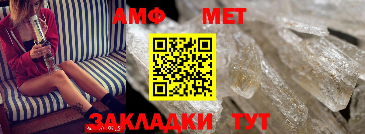 Amphetamine Premium Горячий Ключ