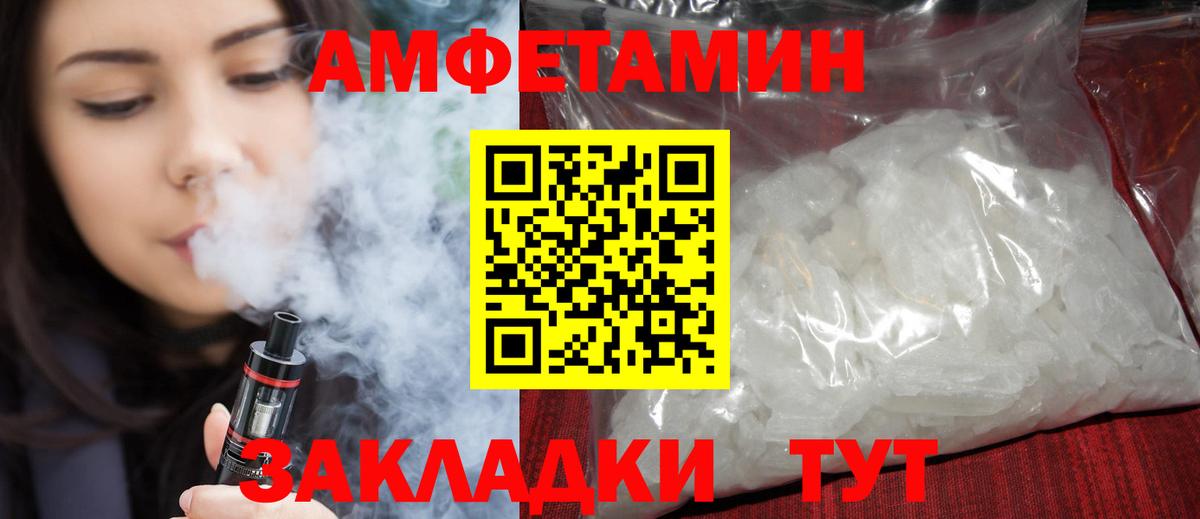 Горячий Ключ  АМФЕТАМИН 97%  Вход с VPN 