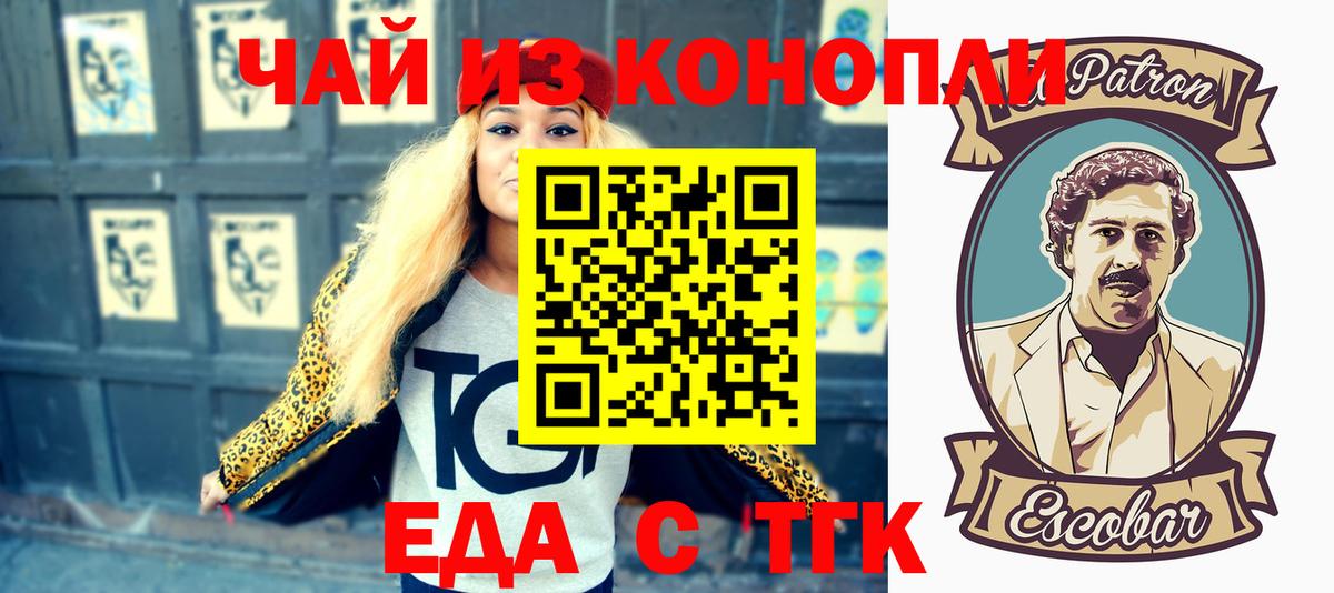 Canna-Cookies марихуана  Вход с VPN  Горячий Ключ 