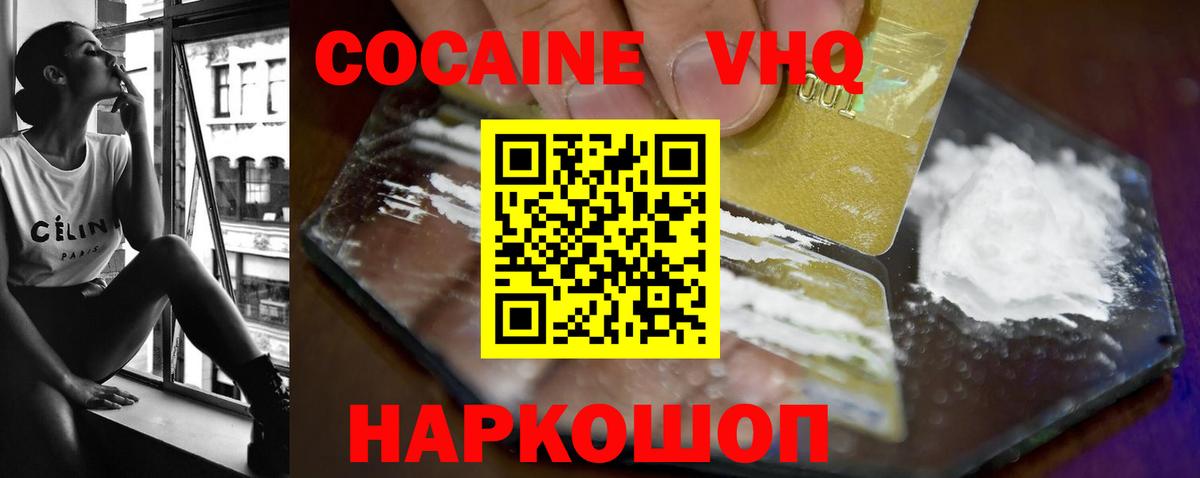 Cocaine Перу  КОКАИН  Горячий Ключ  Cocaine Эквадор  Вход с VPN 