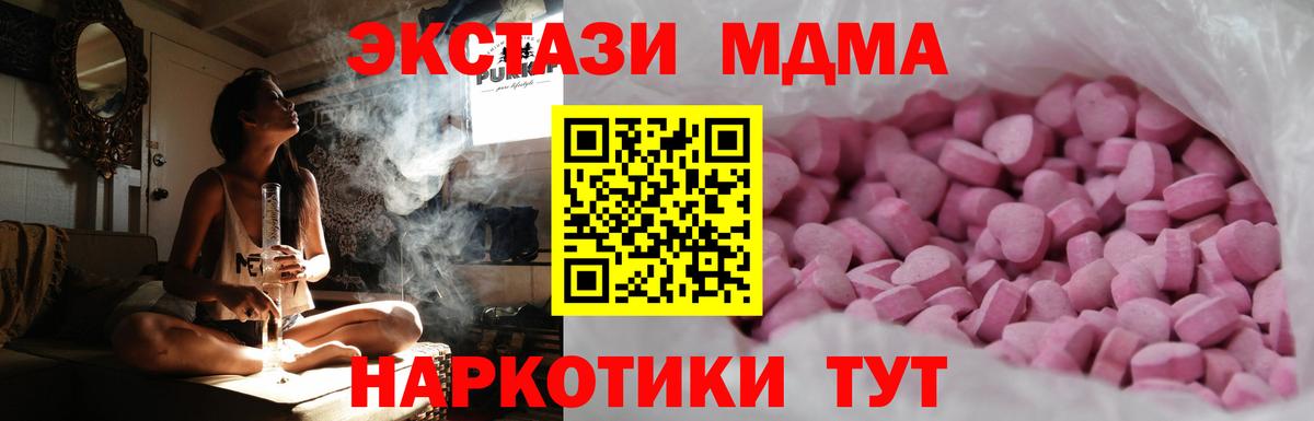 Экстази XTC  ЭКСТАЗИ 250 мг  Вход с VPN  Горячий Ключ 