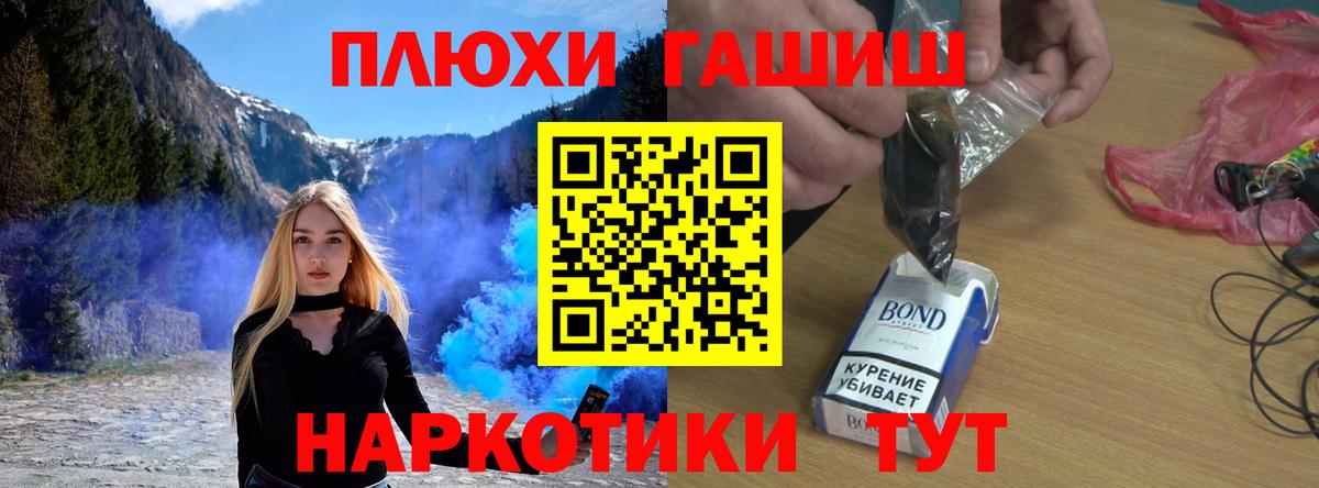 ГАШИШ убойный  ГАШИШ ice o lator  Вход с VPN  Горячий Ключ 