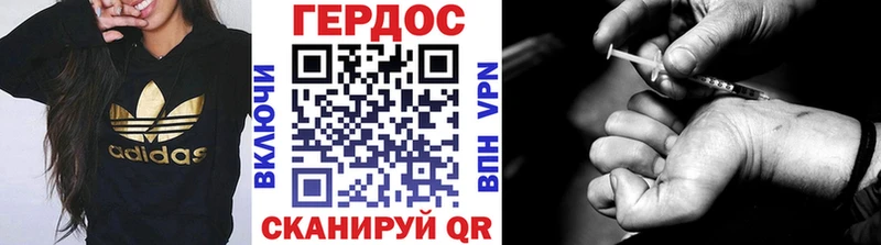 ГЕРОИН Heroin  Горячий Ключ 