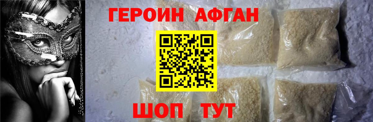 ГЕРОИН гречка Горячий Ключ