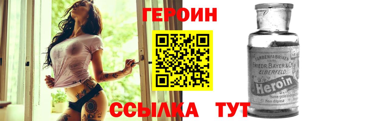 ГЕРОИН афганец  Вход с VPN  Горячий Ключ 