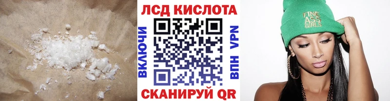 Лсд 25 экстази кислота  нарко площадка клад  Горячий Ключ 