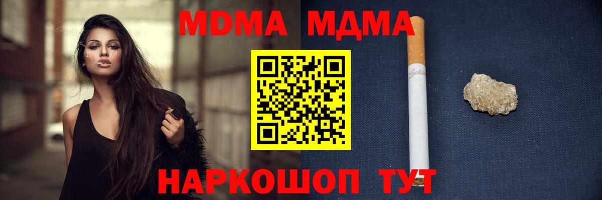 Гашиш  КОКАИН  COCAIN  МАРИХУАНА  A PVP СОЛЬ кристаллы  Где продают наркотики?  Горячий Ключ  МЕТАМФЕТАМИН  МЕФ кристаллы  Вход с VPN 