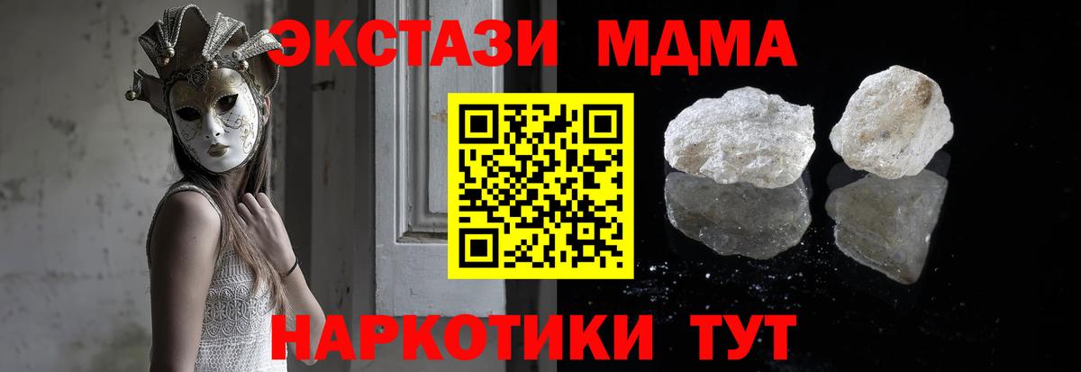МДМА Molly  МДМА молли  Горячий Ключ  Вход с VPN 