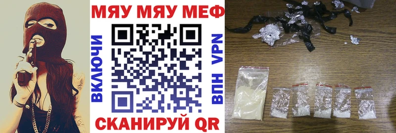 mega ONION  как найти закладки  Горячий Ключ  дарк нет телеграм  МЯУ-МЯУ кристаллы 