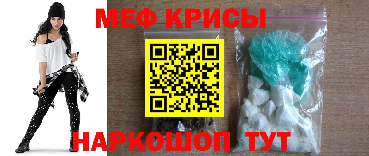 Мефедрон  Мефедрон VHQ  Горячий Ключ  Вход с VPN  МЯУ-МЯУ кристаллы 