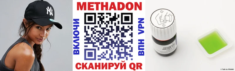 купить наркотик  mega ссылки  МЕТАДОН methadone  Горячий Ключ 