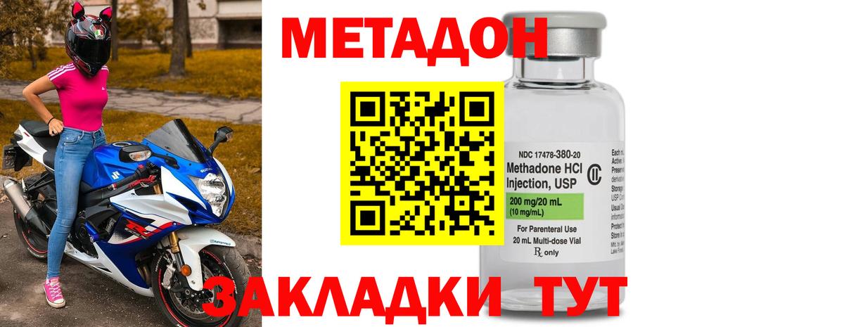 omg сайт  Метадон VHQ  Вход с VPN  Горячий Ключ 