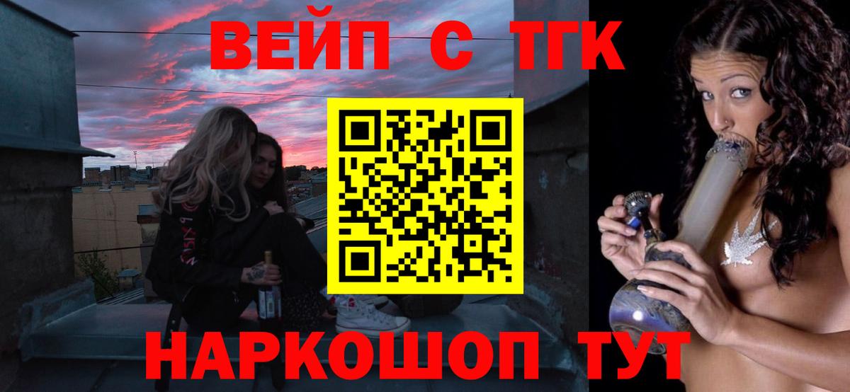Дистиллят ТГК концентрат Горячий Ключ